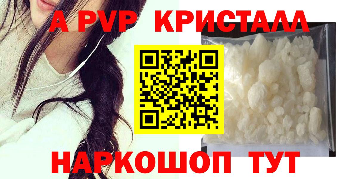 Alpha PVP мука Орехово-Зуево
