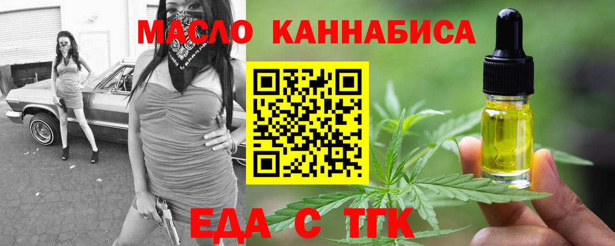 Орехово-Зуево  Canna-Cookies конопля  Вход с VPN 