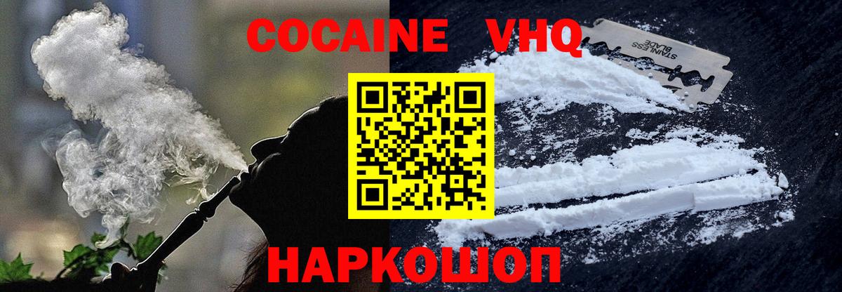 Кокаин  Cocaine Боливия  Вход с VPN  Орехово-Зуево  Кокаин Боливия 