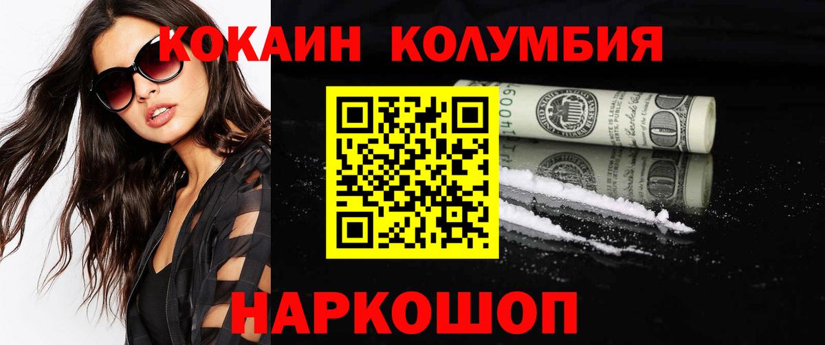 Cocaine 99% Орехово-Зуево