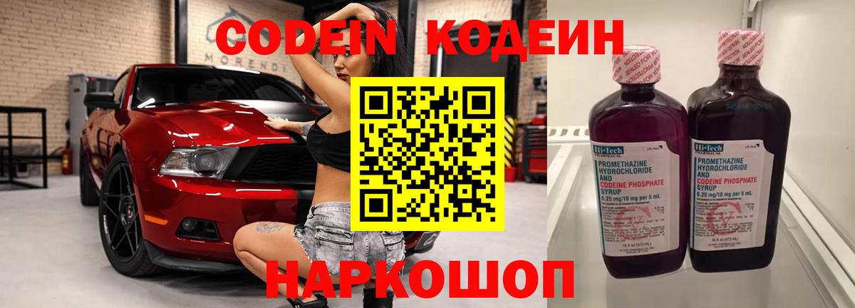 Орехово-Зуево  Кодеин напиток Lean (лин)  Вход с VPN  Кодеин напиток Lean (лин) 