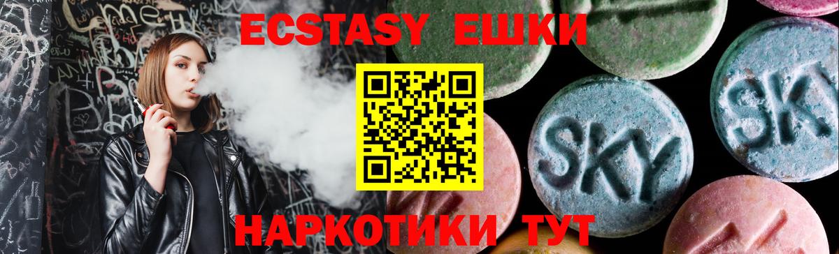 Орехово-Зуево  Экстази TESLA  Экстази Cube  shop какой сайт  Вход с VPN  Ecstasy 