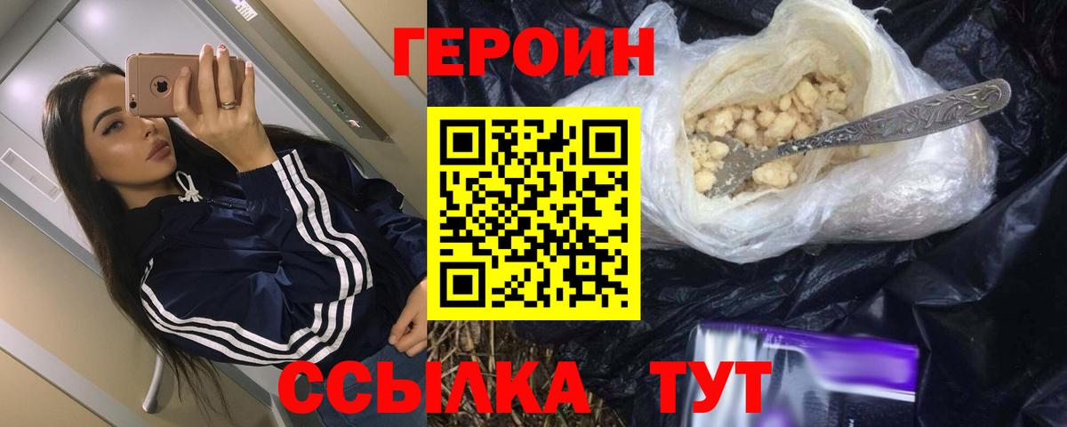ГЕРОИН VHQ  ГЕРОИН  Орехово-Зуево  Вход с VPN 