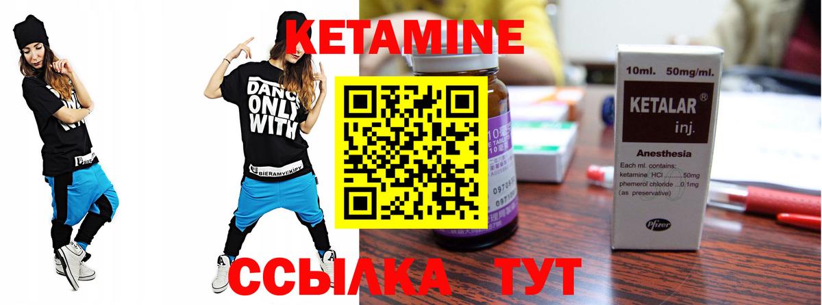 Кетамин VHQ  КЕТАМИН ketamine  Орехово-Зуево  Вход с VPN 