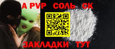 соль ск Славгород