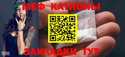 меф Славянск-на-Кубани
