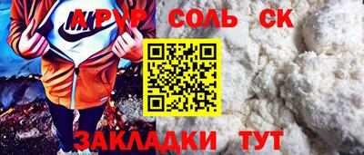соль ск Славгород