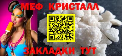 меф Славянск-на-Кубани