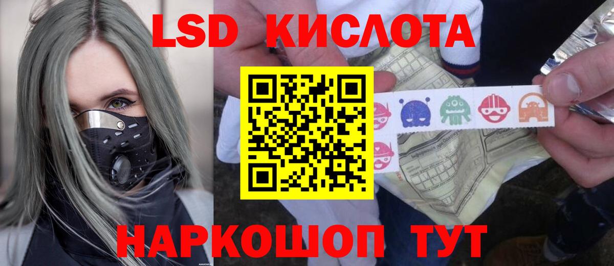 LSD-25 экстази ecstasy  ЛСД экстази кислота  Орехово-Зуево  Вход с VPN 