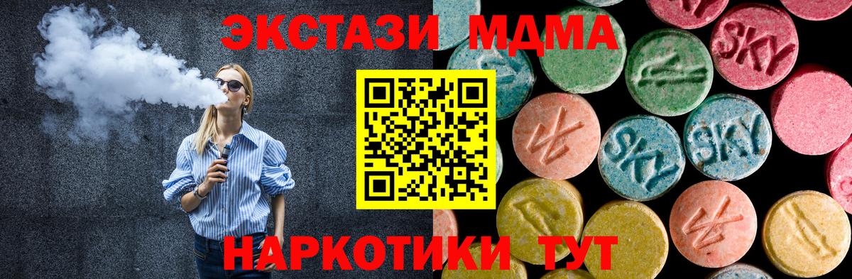 МДМА кристаллы Орехово-Зуево