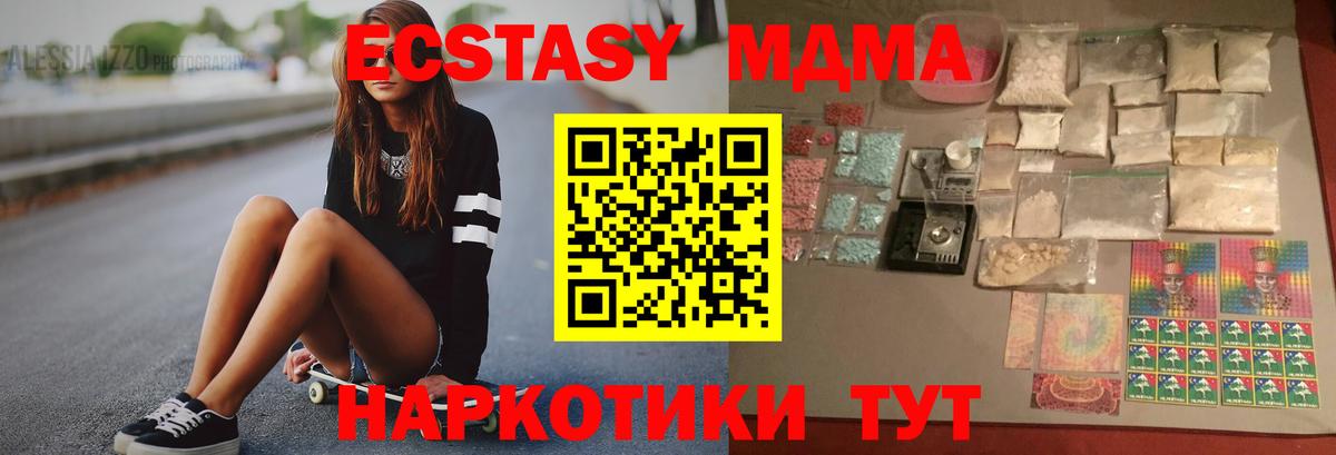 MDMA кристаллы  MDMA  Орехово-Зуево  Вход с VPN  МДМА кристаллы 
