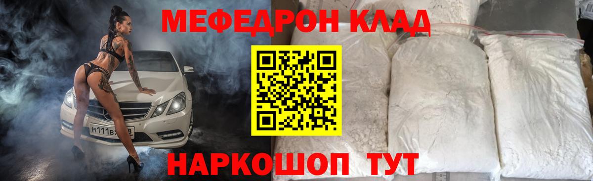 Меф  купить закладку  МЯУ-МЯУ 4 MMC  Орехово-Зуево  Меф mephedrone  Вход с VPN 