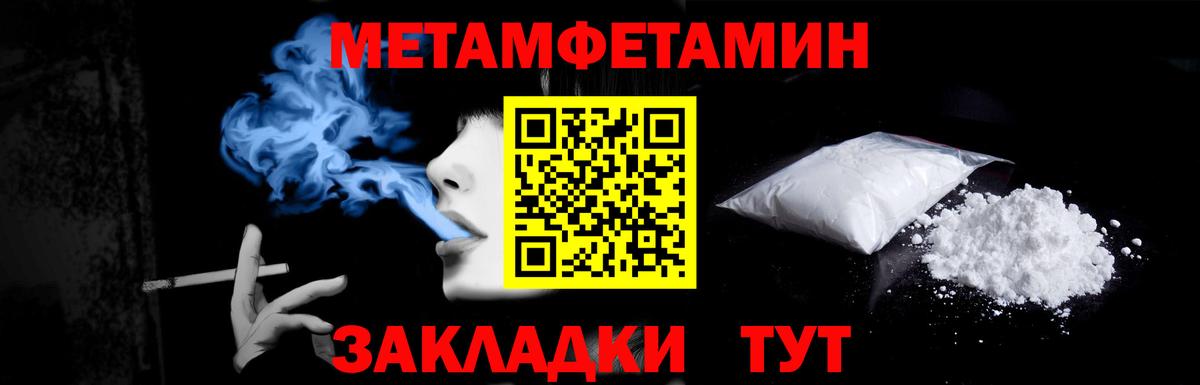 Орехово-Зуево  Первитин пудра  Первитин пудра  Вход с VPN 