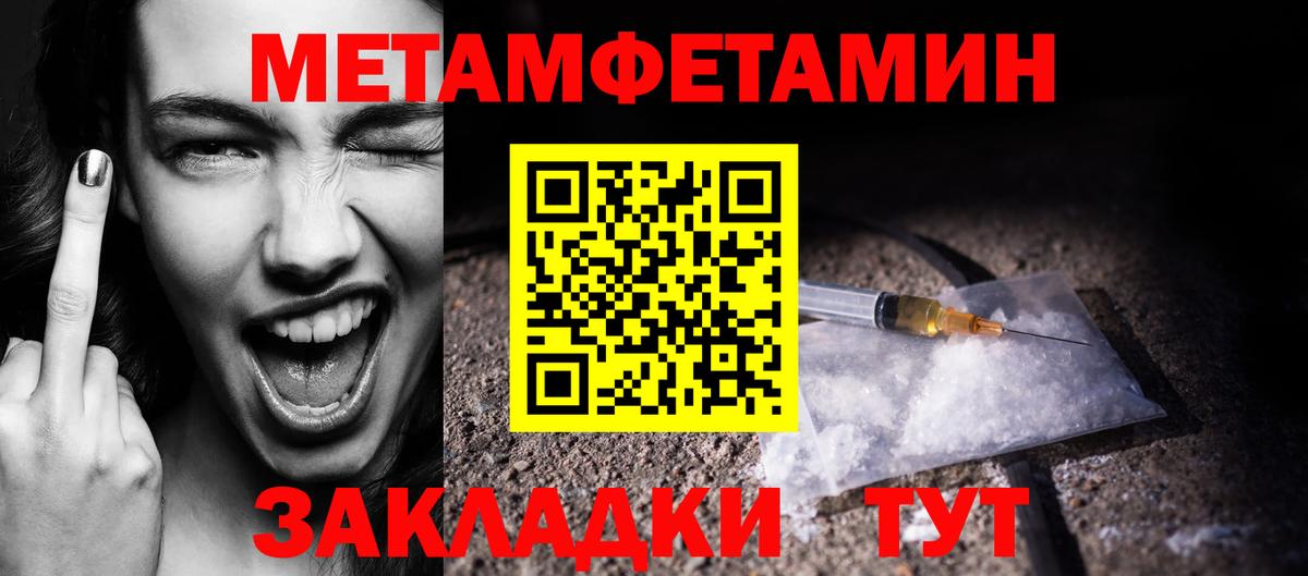 Метамфетамин Methamphetamine Орехово-Зуево