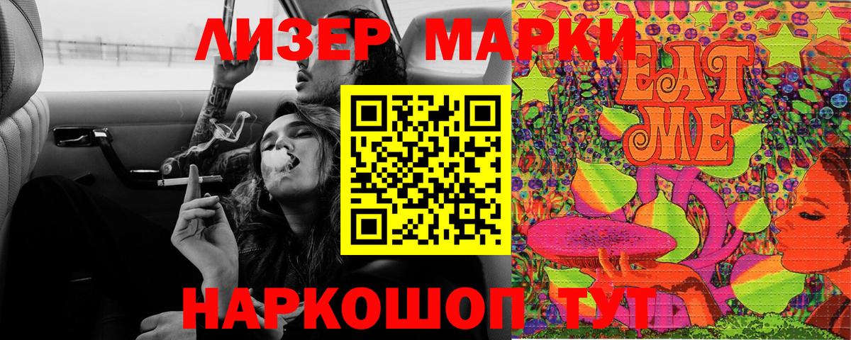 Марки 25I-NBOMe 1,5мг Орехово-Зуево